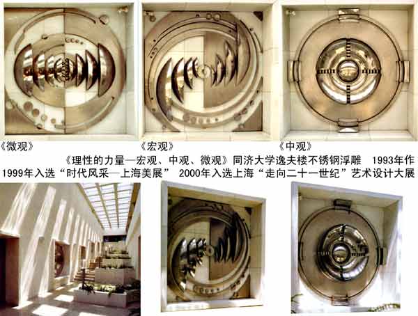 Mikrokosmos-Makrokosmos